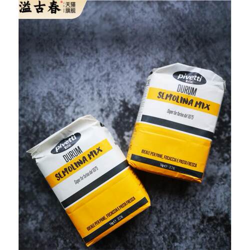 三文尼娜硬质杜兰小麦手工意面粉1KG*10袋pivetti面粉拍饼粉披萨