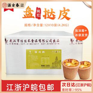 禾越盘挞皮高筒盘塔皮网红烘焙店盘挞皮家用商用烘焙半成品原材料