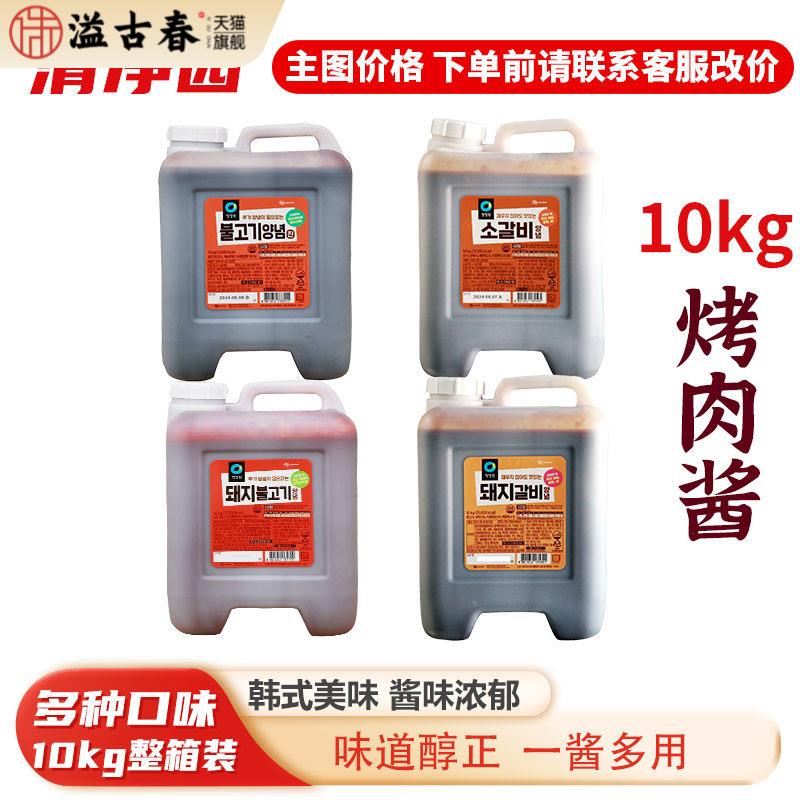 韩国进口名家清净园烤肉酱猪肉酱猪排酱牛肉牛排10kg腌料蘸料调味