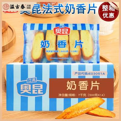 奥昆法式奶香片500g*14包 法式烤面包切片烘焙半成品早餐休闲零食