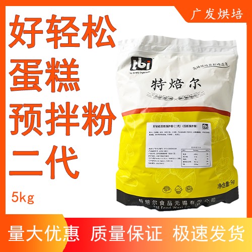 特焙尔好轻松蛋糕预拌粉二代新升级5kg 蛋糕烘焙餐饮专用烘焙原料