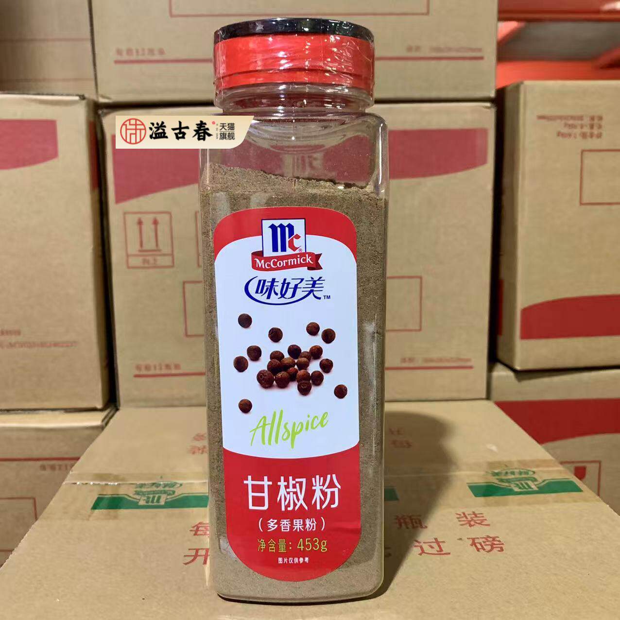 味好美甘椒粉453g 烘焙用多香果粉 商用级调味料 Ground All Spic