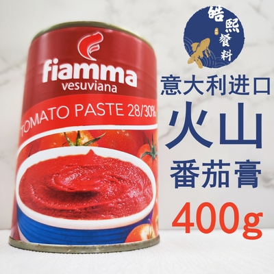意大利原装进口火山双倍浓缩番茄膏茄膏意式番茄酱Tamato Paste