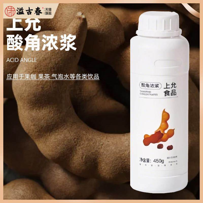 上允食品 酸角浓浆 罗望子调酒餐饮奶茶咖啡烘焙饮品店浓缩商用,咖啡/麦片/冲饮,调味茶饮料,淘宝优惠券,粉丝福利购,淘宝优惠卷