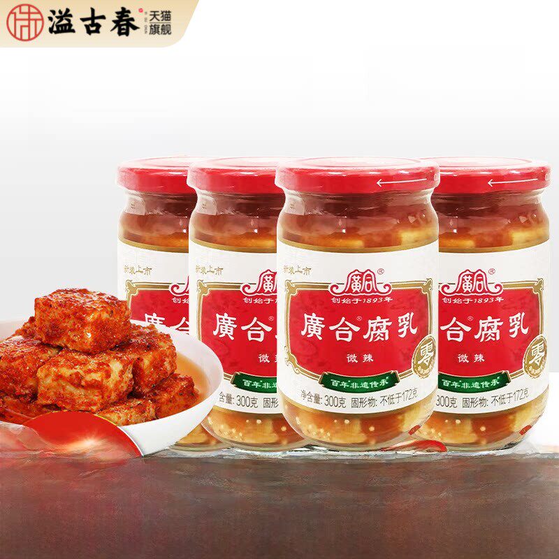 广合腐乳300g*4瓶微辣豆腐乳白腐乳下饭菜即食烹饪蘸料广东特产