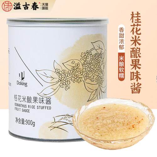 盾皇 桂花米酿果酱900g装 秋冬热饮糯米酒酿小丸子轻乳茶专用果酱