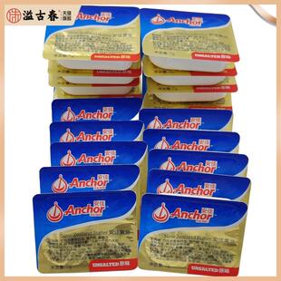 Anchor安佳原味黄油粒淡味份装动物牛油粒7g*28个面包牛排烘焙用