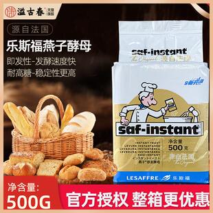 乐斯福金燕子酵母500g燕牌即发酵母面包干酵母耐高糖高活性发酵粉