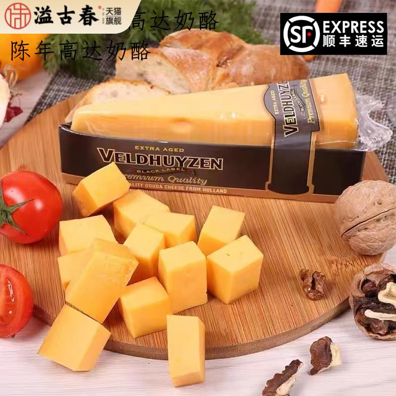 贝斯隆荷兰原装进口黑标高达奶酪220g配红酒干酪芝士gouda cheese