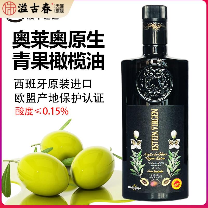 西班牙进口奥莱奥原生青果特级初榨橄榄油500ml烹饪炒菜食用油