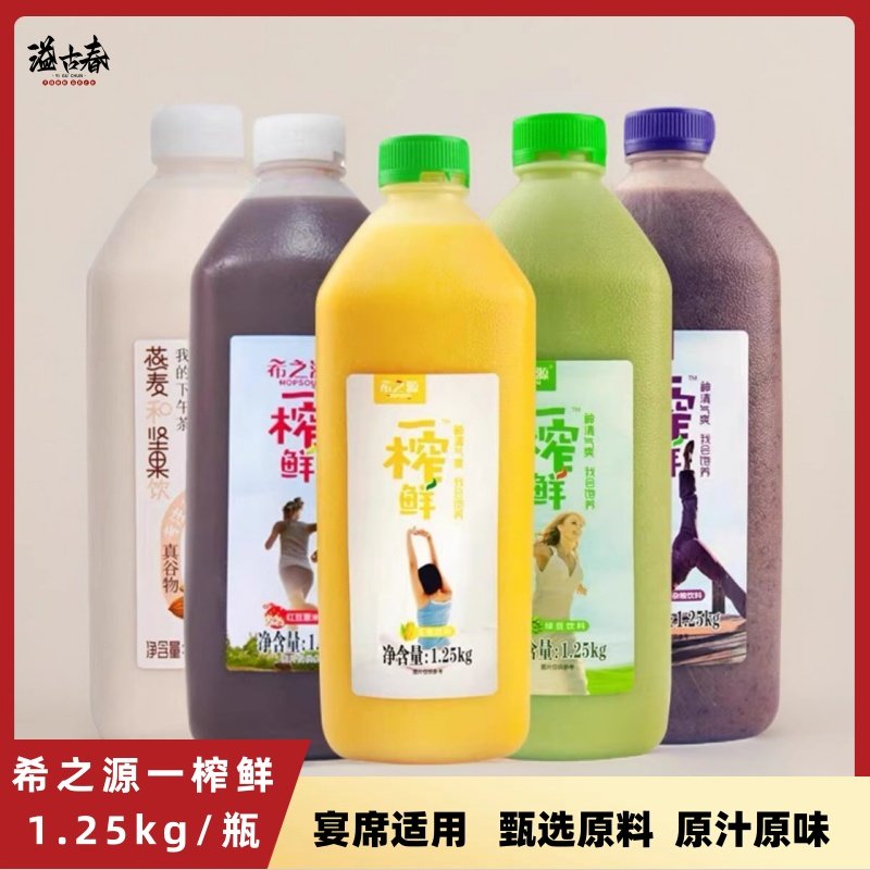 希之源一榨鲜1.25kg*2瓶玉米汁饮料两瓶组合玉米谷物杂粮玉米饮料,咖啡/麦片/冲饮,纯果蔬汁/纯果汁,淘宝优惠券,粉丝福利购,淘宝优惠卷