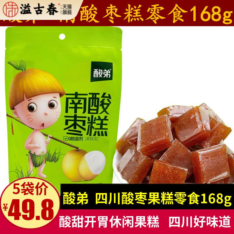 酸弟南酸枣糕168g四川特产儿童开胃酸甜柠檬味果糕果脯成都零食
