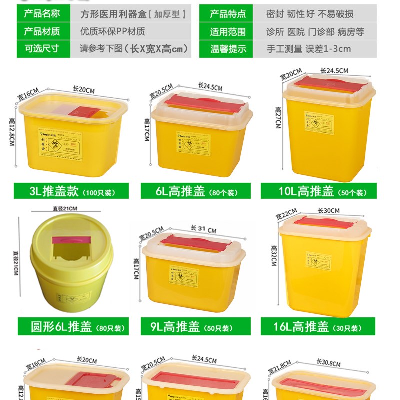 有图有视频丰吉圆形利器盒医疗锐器盒1L2L3L4GL5L6L7L8L10L12L15L