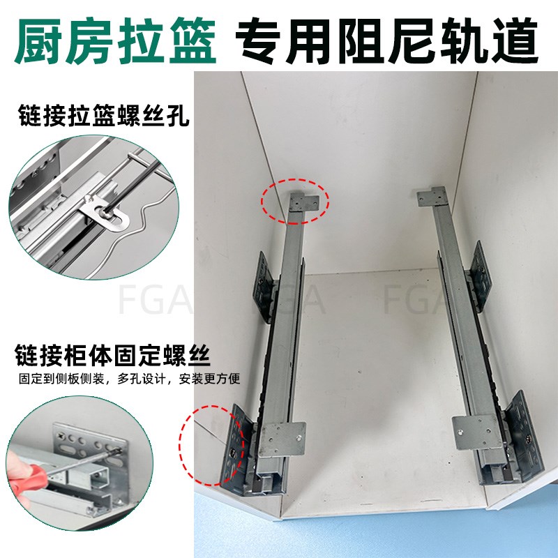 加厚橱柜拉篮侧装轨道厨r房碗篮滑轨碗柜侧装托底阻尼缓冲三节滑