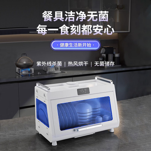 消毒碗架碗碟沥水架厨房盘子筷子防尘收K纳架家用小型紫外线烘干