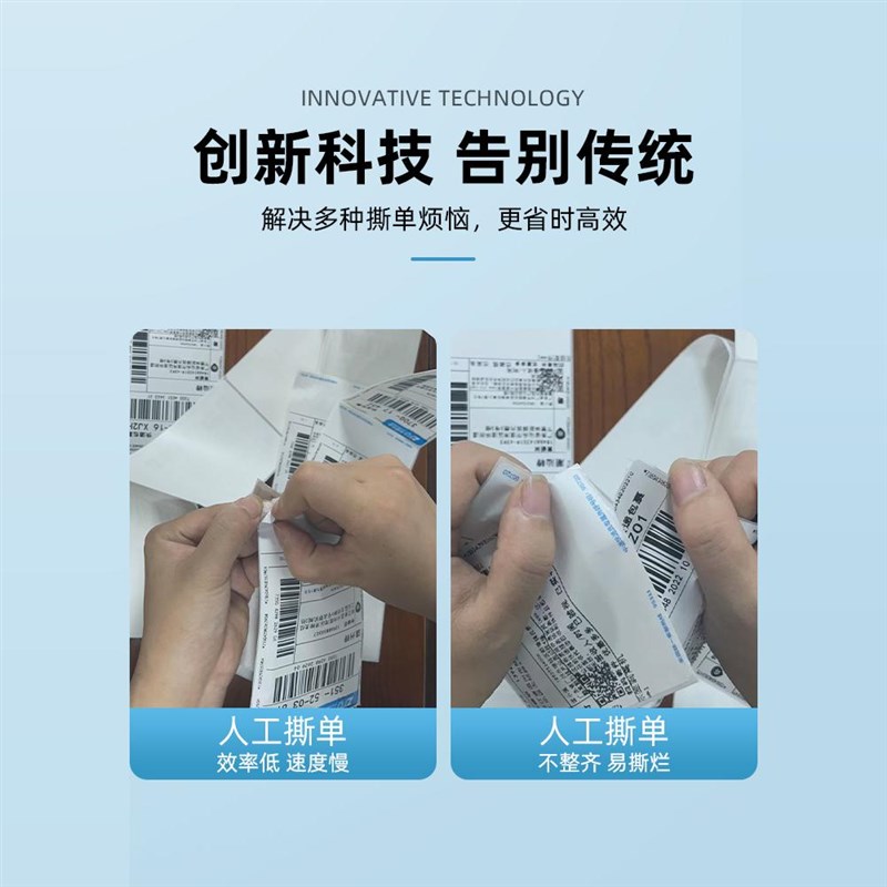立搏汉鼎S7快递单撕单机全自动z撕单神器热敏快递一联单专用切单