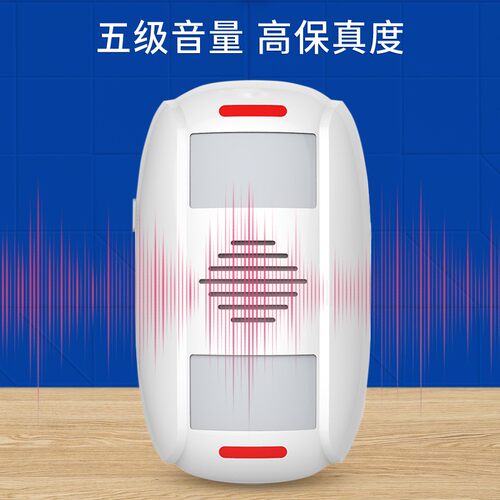 双向红外a欢迎光临感应器店铺进门欢迎光临出门谢谢惠顾门铃迎宾