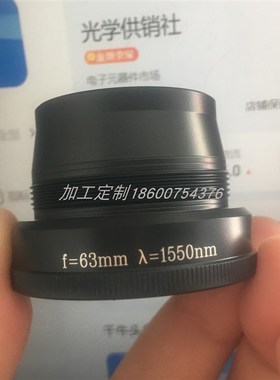 打标机场镜头激光405nm4o50nm915nm 980nm1550nm技术支持30天退换