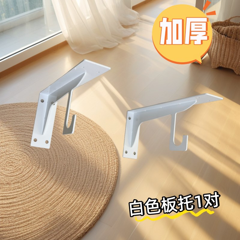 可托板挂杠白色加厚板托架v稳固大承重力层板托加长特厚侧挂架置