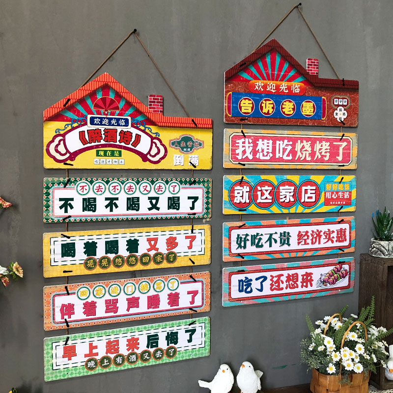 餐厅墙面装饰创意k小挂件火锅烧烤店墙上搞笑标语挂画饭店门口牌