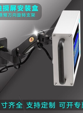 触摸屏安装盒F120支架旋转伸缩悬臂DF150支架威纶通7寸10寸控制箱