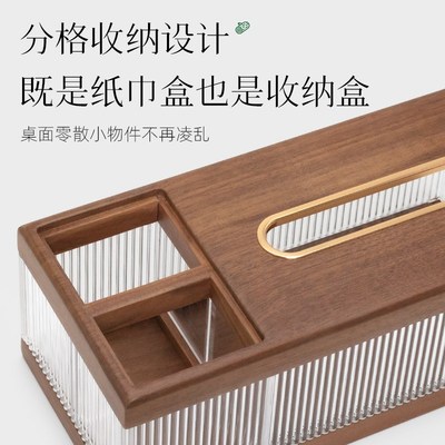 北美胡桃木轻奢纸巾盒高级感家用客厅H实木多功能餐厅收纳盒抽纸
