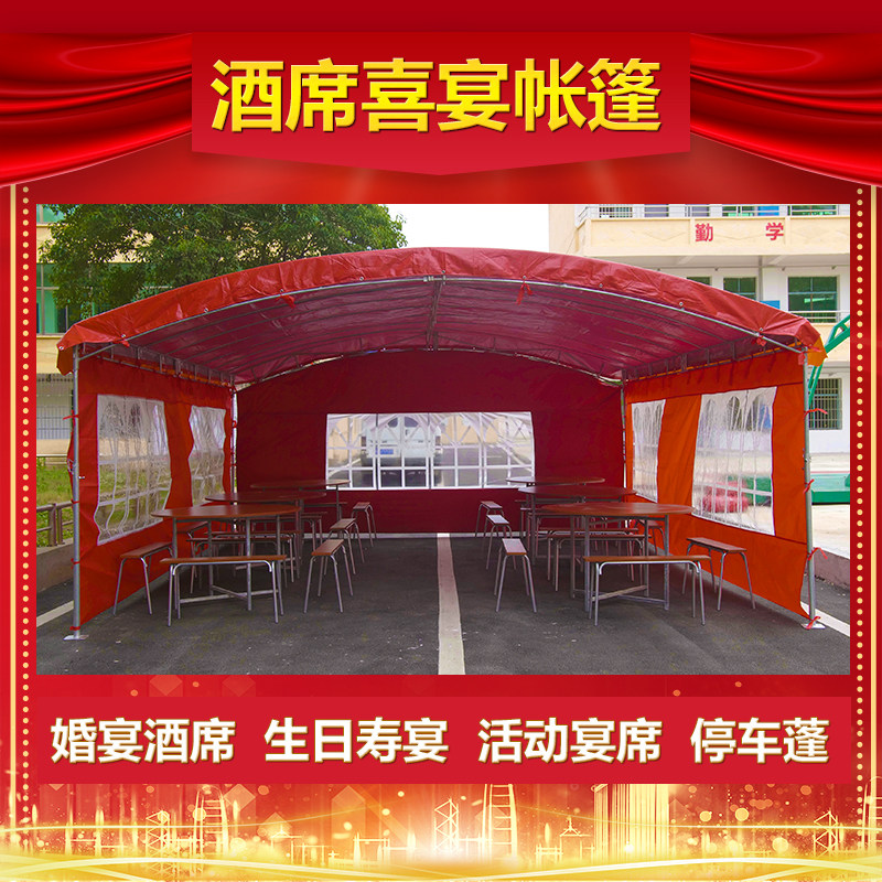喜棚农村流动红白喜事帐篷推拉z蓬婚庆酒席大排档停车户外酒棚雨