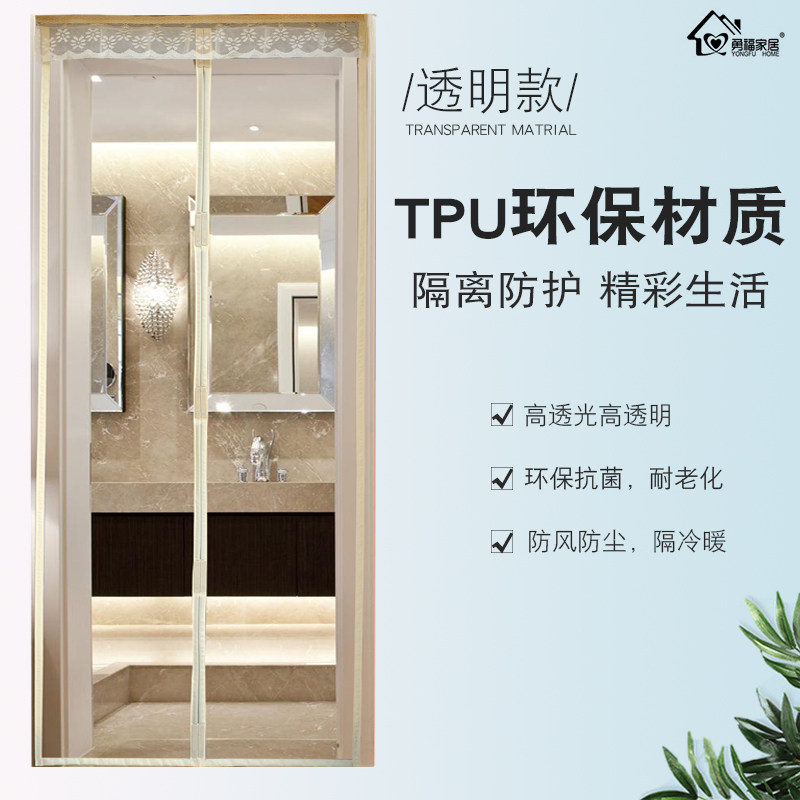 空调门帘厨房防油烟隔断t帘商场保温挡风透明塑料皮软门帘免打孔