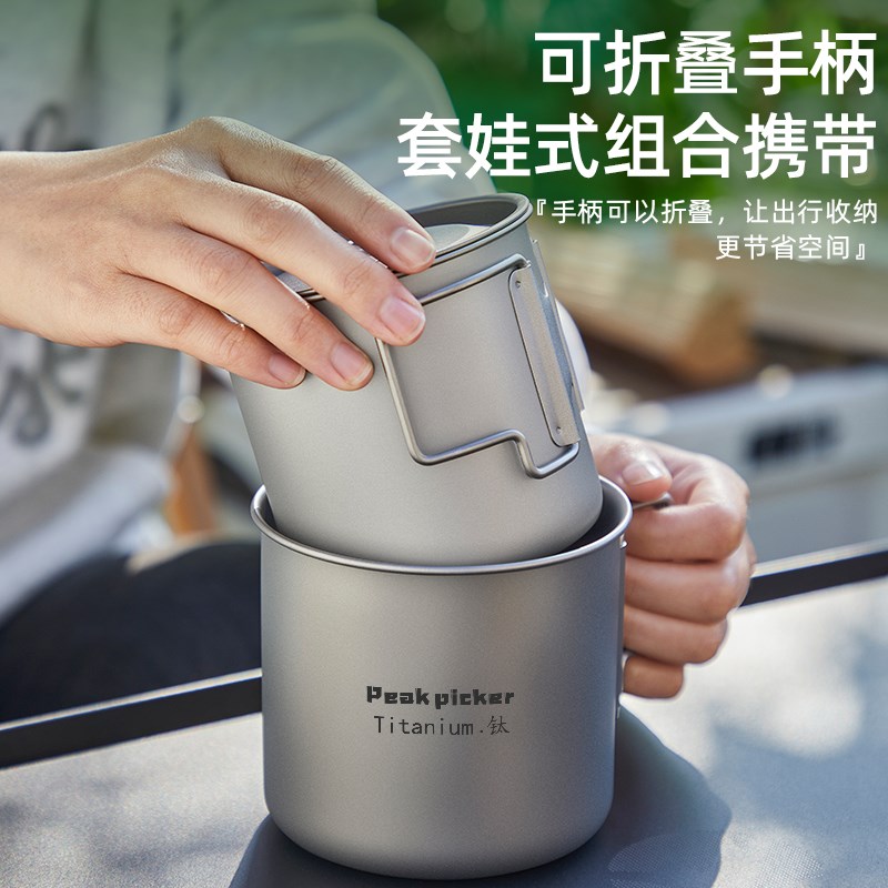 纯钛户外钛水杯马克杯野营便携y套杯咖啡杯茶杯单层钛杯露营烧水