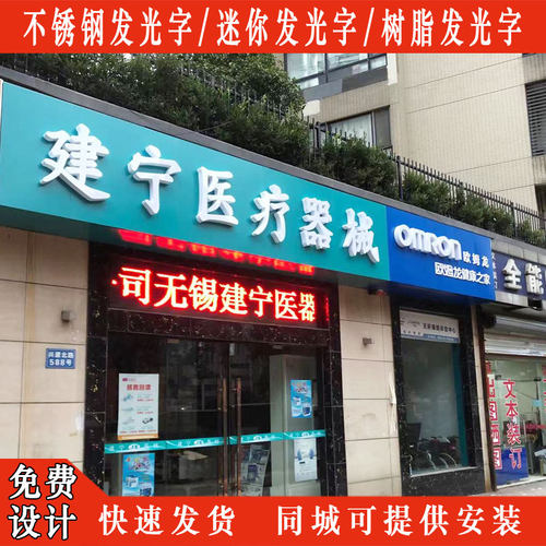 门头广告发光字制作安装不锈钢发光字楼顶字迷你R发光字树脂发光