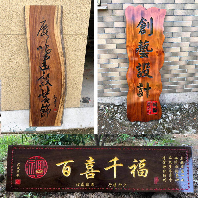 定做实木牌匾木板刻m字仿古雕刻圆弧对联门头店铺创意木制招牌木