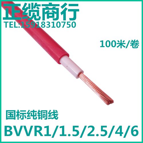 双层皮单股ZC-BVV1.5多股BVVR2.5平方国标4铜R芯阻燃6电线缆1家用