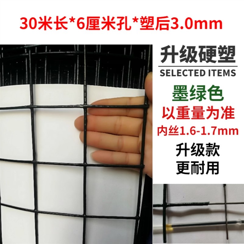 硬塑铁丝网围栏荷兰网护栏网隔离网果园养殖网栅栏户X外防护钢丝