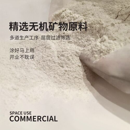 灰泥涂料地下f室防霉防潮内外墙磨砂墙面肌理漆质感砂民宿艺术涂