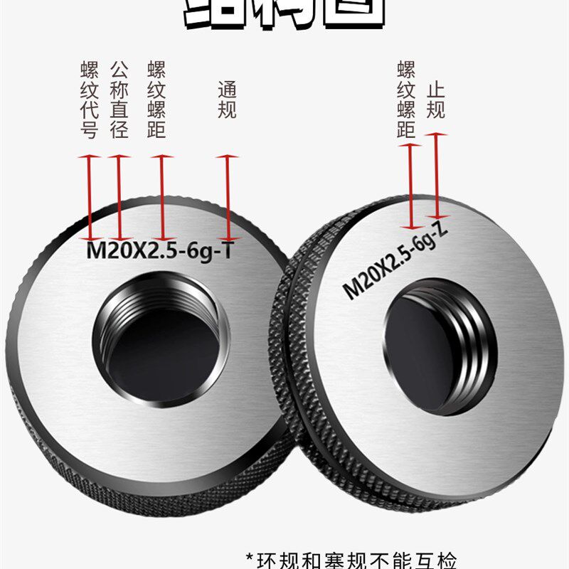 螺纹环规/6g细牙螺纹环规/通止规/量规/外螺纹规检具m4m5mX6m8m10