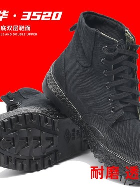 际华3537劳保鞋高帮男工地耐磨防滑透K气帆布耐磨户外徒步黄胶鞋