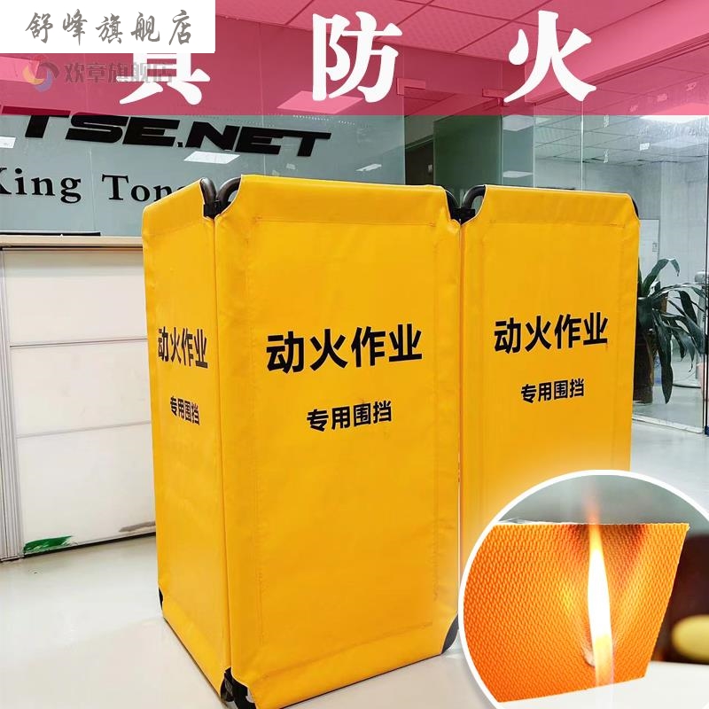 新款电焊a切割防护屏风防火挡焊渣可折叠移动护栏设备安全阻燃围