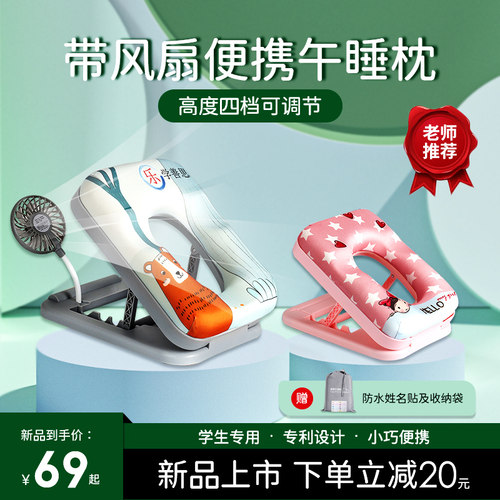 儿童午睡枕趴睡枕小学生教室桌上午睡神器趴趴Q枕折叠午休抱枕夏