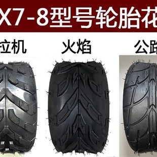 四轮改装 车沙滩车摩托春风配件z真空轮胎6寸7寸8寸10寸12寸