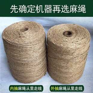 科强圆捆机牧草麻绳打草绳打捆机麻绳水稻小麦秸秆打Y包机专用麻