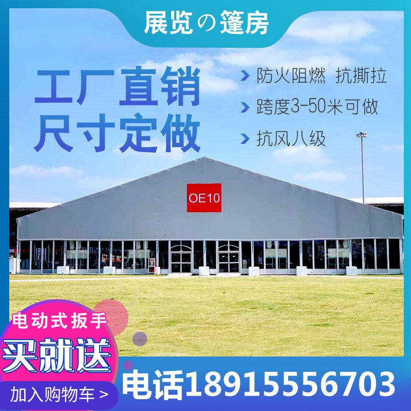 户外活动展会展览铝合金篷房婚庆婚礼酒席帐篷移动X德国大棚蓬房