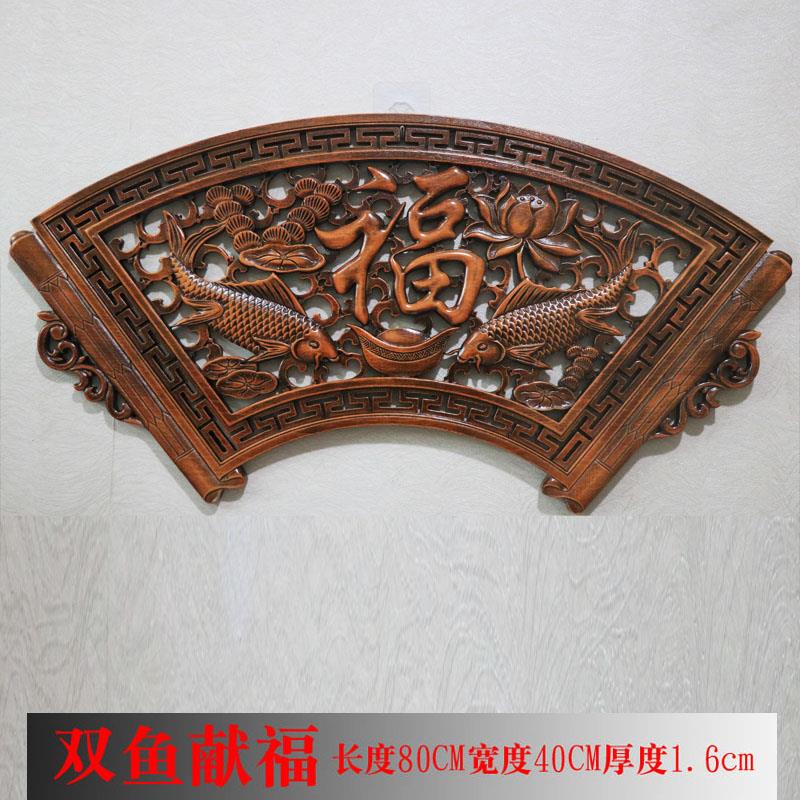 东阳木雕挂件香樟木头雕刻画中y式客厅福字卧室内装饰品扇形木壁