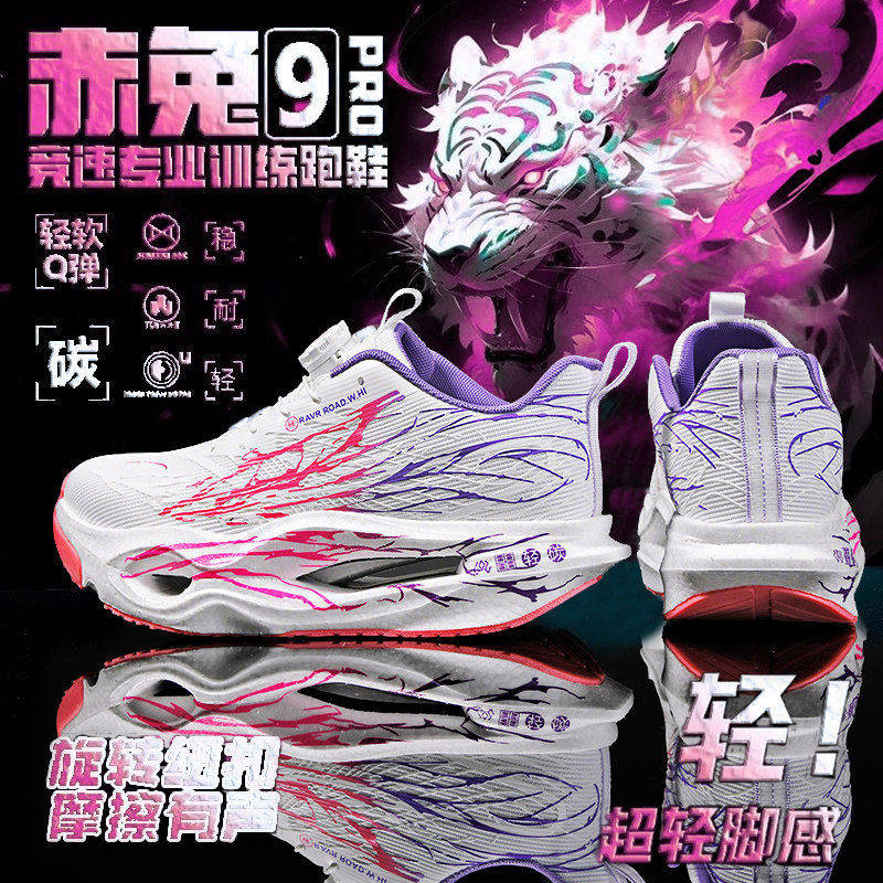 李宁青蓝计划赤兔9pro儿童碳板跑鞋女童鞋儿童运动篮球鞋女孩专用,运动鞋new,运动休闲鞋,淘宝优惠券,粉丝福利购,淘宝优惠卷