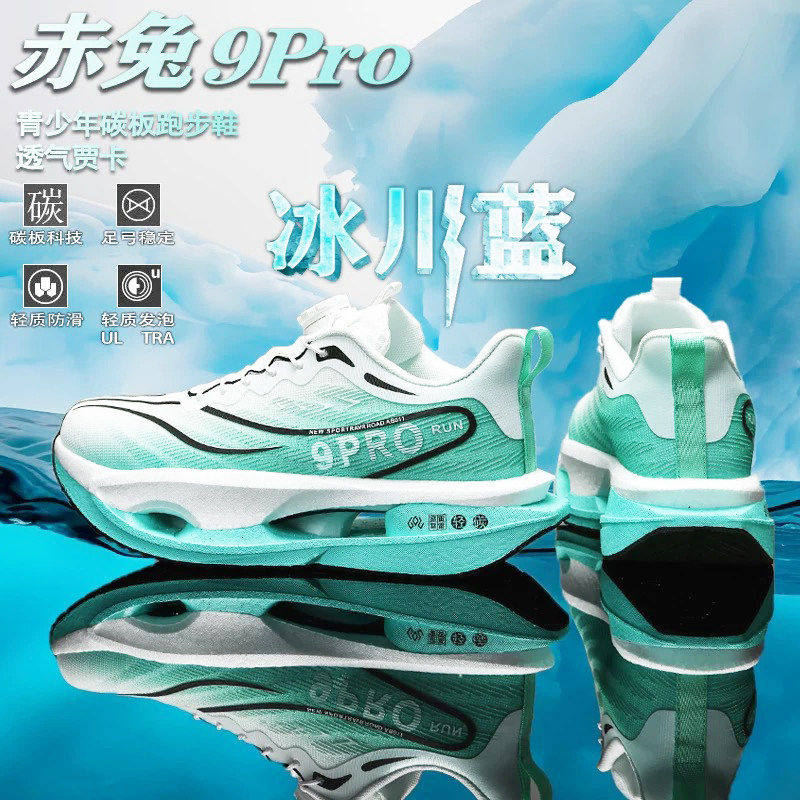 李宁青蓝计划赤兔9pro男童运动跑鞋碳板秋季儿童专业体考跑步鞋网,运动鞋new,运动休闲鞋,淘宝优惠券,粉丝福利购,淘宝优惠卷