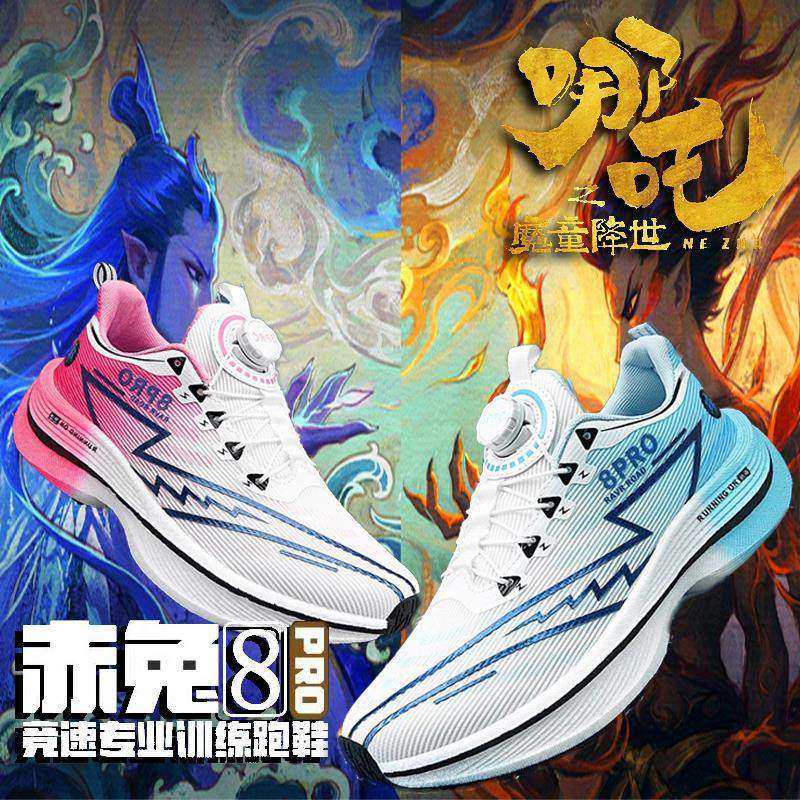李宁青蓝计划赤兔8pro儿童竞速跑步鞋碳板设计四季运动防滑童鞋20,运动鞋new,运动休闲鞋,淘宝优惠券,粉丝福利购,淘宝优惠卷