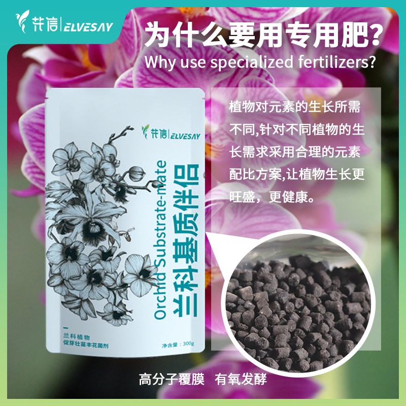 花信兰科基质伴侣牛粪肥促芽壮苗微生物有机肥完全腐熟家庭园艺肥