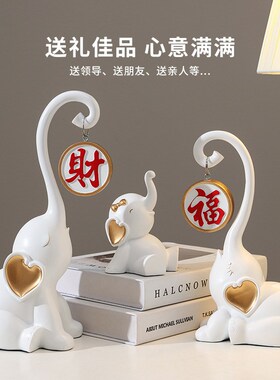 新婚礼物送新人大象摆件客厅吸水招财电视柜装饰摆设乔迁新居新房