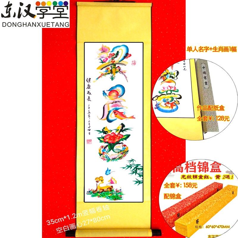 藏头诗名字作画繁体汉字中国书法东汉学堂板笔书画创意画高端国礼,家居饰品,现代装饰画,淘宝优惠券,粉丝福利购,淘宝优惠卷