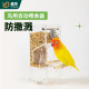 威毕鸟用自动喂食器虎皮鹦鹉玄凤牡丹防撒溅鸟食盒鸟笼鸟粮下料器