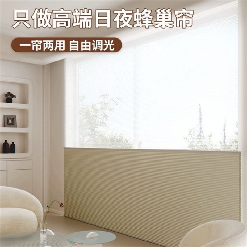 免打孔日夜蜂巢帘卧室客厅电动百叶窗帘遮光遮阳帘窗户蜂窝帘